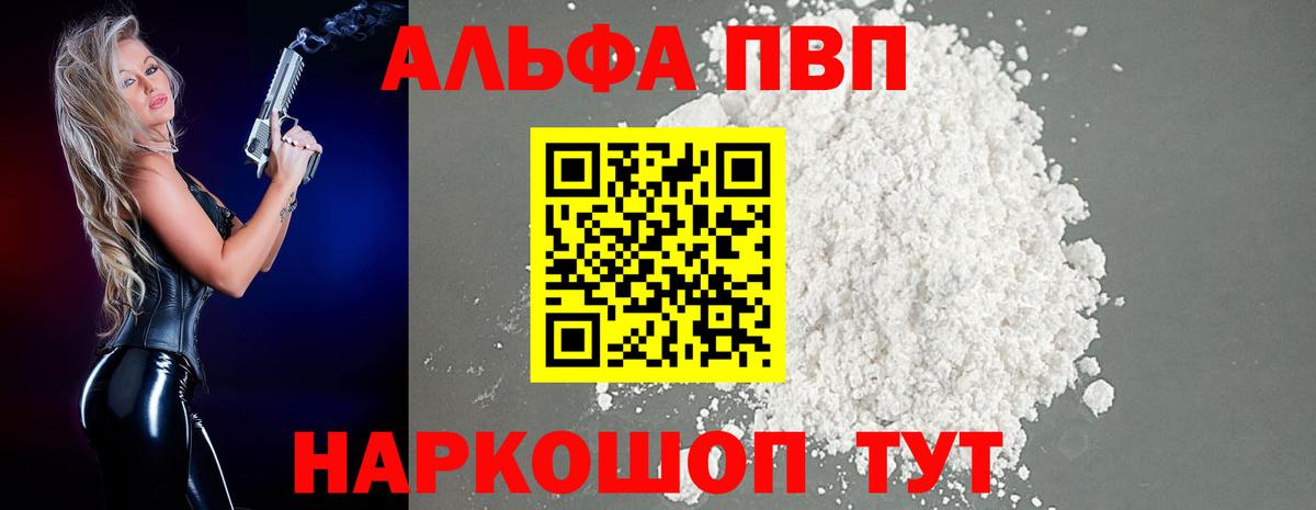 Alpha PVP  А ПВП крисы CK  Вход с VPN  A PVP СК КРИС  Альфа ПВП Crystall  Можга 