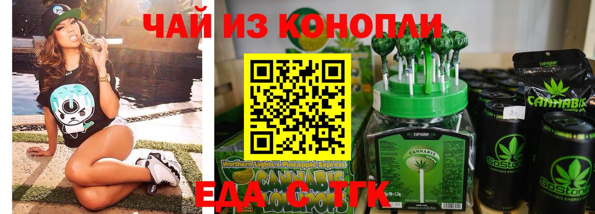 Можга  Еда ТГК конопля  Вход с VPN 