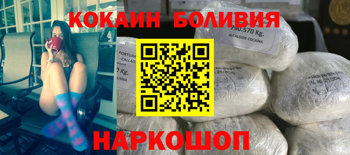 КОКАИН VHQ  Кокаин Fish Scale  Можга  Вход с VPN 