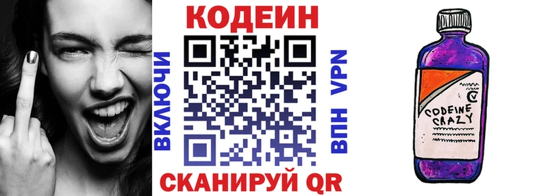 Кодеин Purple Drank  наркота  Можга 