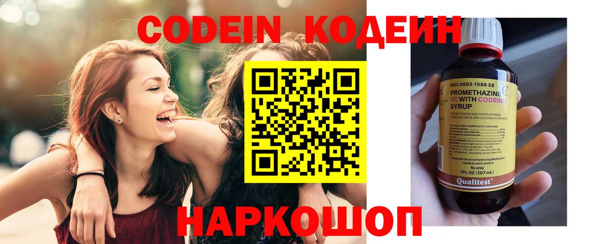 Можга  Кодеиновый сироп Lean напиток Lean (лин)  Вход с VPN  Codein напиток Lean (лин) 