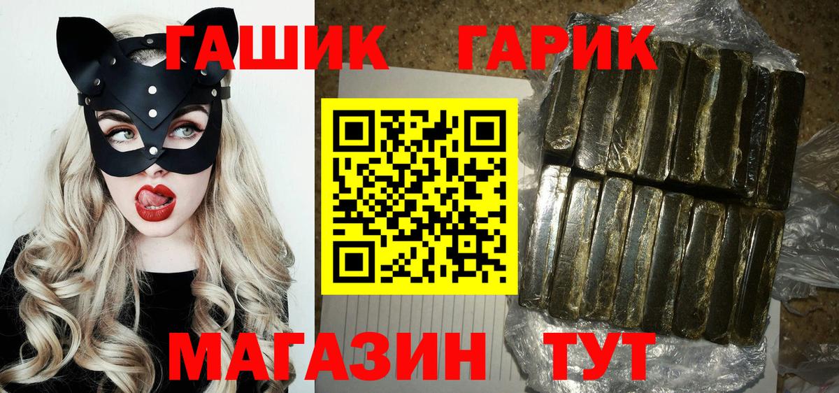 ГАШ убойный  Вход с VPN  Можга  ГАШ убойный 