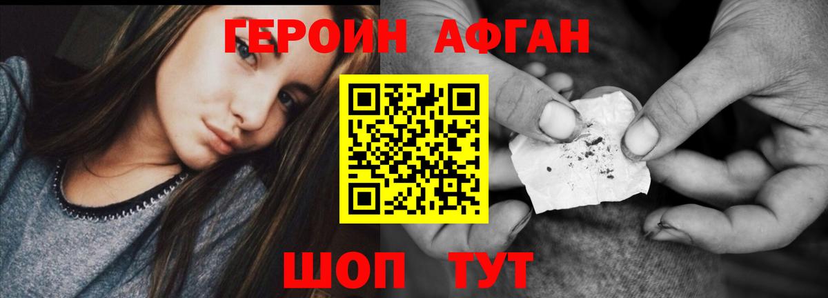 Героин хмурый  Вход с VPN  Можга 