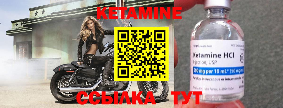 КЕТАМИН VHQ  Кетамин VHQ  Вход с VPN  Можга 