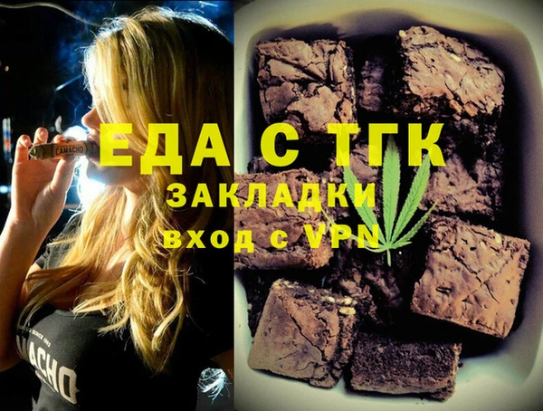 спайс Армянск