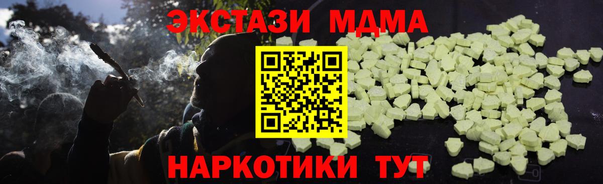МДМА кристаллы  Вход с VPN  Можга  MDMA молли 