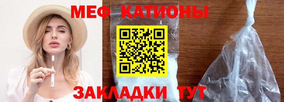 МЯУ-МЯУ мяу мяу  МЯУ-МЯУ кристаллы  Мефедрон  Можга  Вход с VPN 