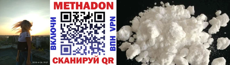 МЕТАДОН methadone Можга