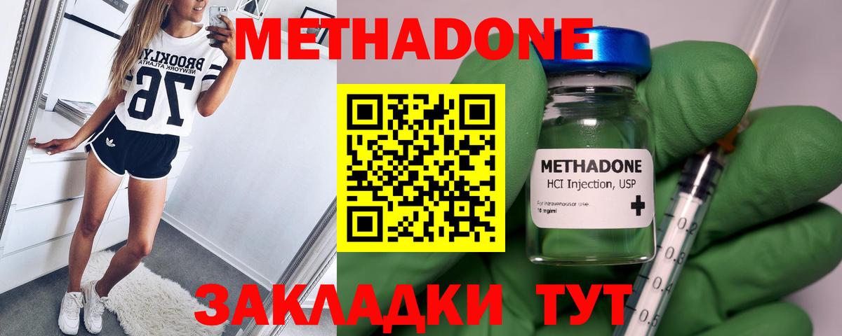 Можга  Метадон methadone  Вход с VPN  МЕТАДОН кристалл 
