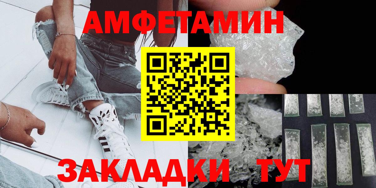 МЕТАМФЕТАМИН Декстрометамфетамин 99.9%  МЕТАМФЕТАМИН Декстрометамфетамин 99.9%  Вход с VPN  Можга 