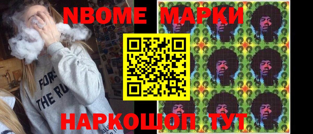 Марки N-bome 1,5мг  Марки N-bome 1,5мг  Вход с VPN  Можга 