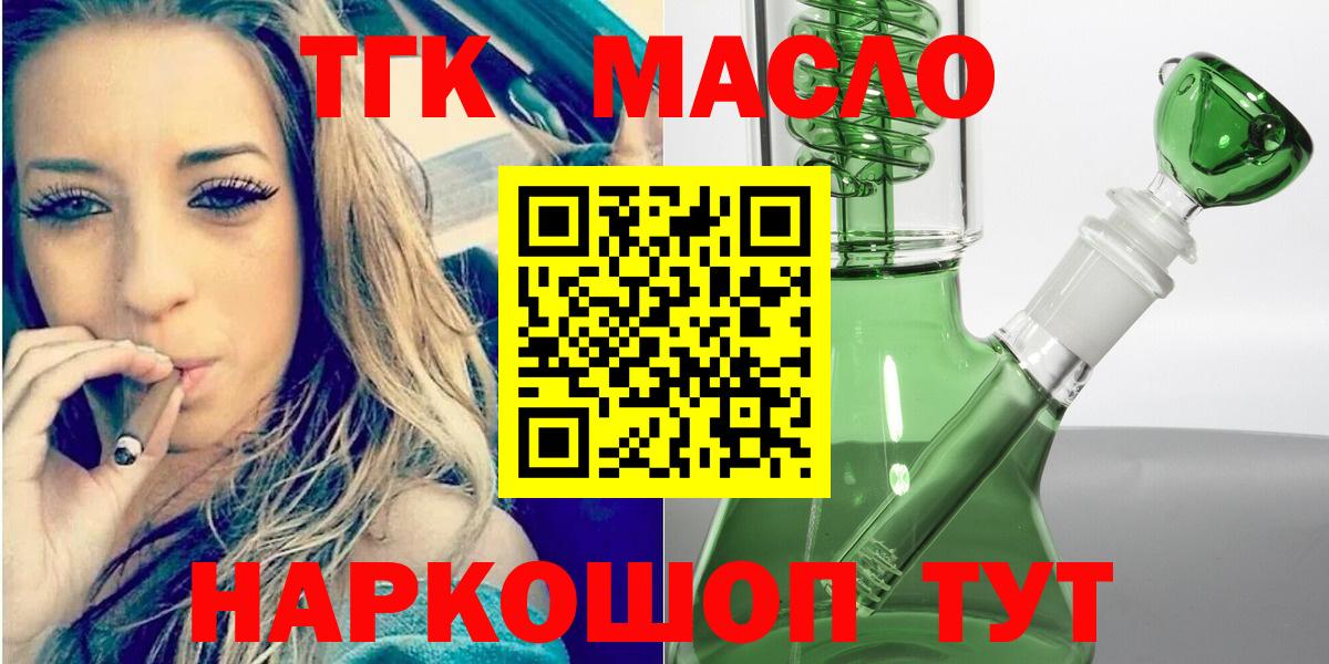 ТГК вейп  Вход с VPN  Можга 