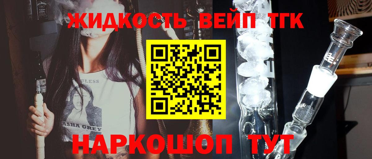 Дистиллят ТГК концентрат Можга
